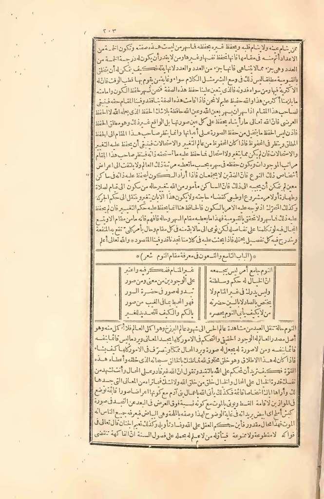 futmak.com - الصفحة 203 - من الجزء الثاني من طبعة بولاق الأولى